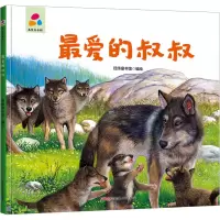 音像的叔叔经纬童书馆
