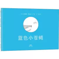 音像蓝色小苍蝇(法)马蒂亚斯·弗里曼