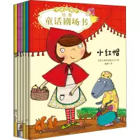 音像经典童话剧场书(全6册)(英)冰屋出版公司
