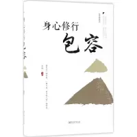 音像身心修行文德 编著
