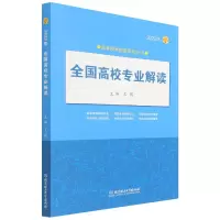 音像2022年全国高校专业解读文祺编