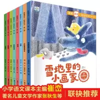 音像跟着课本一起读绘本·辑(全8册)程宏明 等