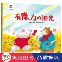 音像品悦绘本馆有魔力的阳光经纬童书馆
