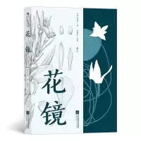 音像花镜著 者:[清]陈淏 著 伊钦恒 校注
