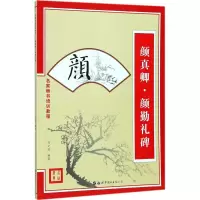 音像名家楷书培训教程刘文明 编著