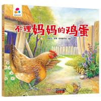 音像品悦绘本馆:不理妈妈的鸡蛋经纬童书馆