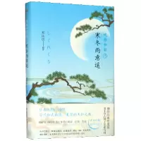 音像寒冬雨意遥(精)/风雅和歌郑民钦