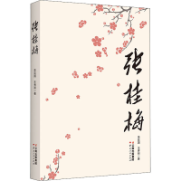 音像张桂梅李延国,王秀丽