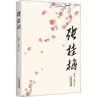 音像张桂梅李延国,王秀丽