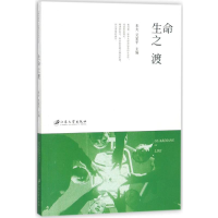音像生命之渡朱夫,吴家平 主编