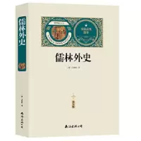 音像儒林外史(赠备考手册)吴敬梓