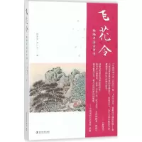 音像飞花令祝景成,刘小立 编