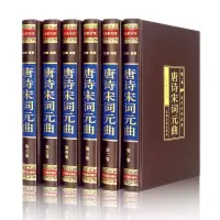 音像唐诗宋词元曲(1-6)郑红峰著;郑红峰