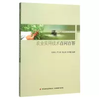音像农业实用技术百问百答/服务三农农产品深加工技术丛书徐照本