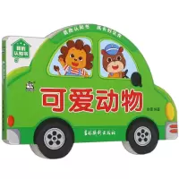 音像我的认知书可爱动物编者:赵倩|责编:孙瑜