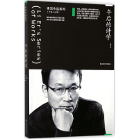 音像午后的诗学李洱 著