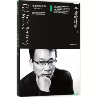 音像午后的诗学李洱 著