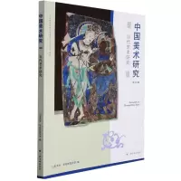 音像当代艺术研究山东大学艺术学院,华东师范大学艺术研究所 编