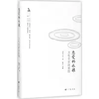 音像恋爱的水罐周作人 等 著;陈武 选编;王干 丛书主编