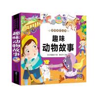 音像亲亲宝贝丛书 趣味动物故事廉东星