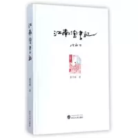 音像南淘(精)董宏猷著