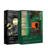 音像魔鬼在呢喃+消失者共2册[意]多纳托·卡瑞西 著 顾力冰 译