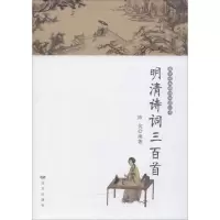 音像明清诗词三百首陈伉