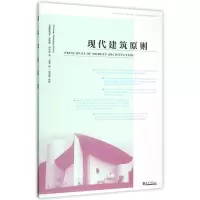 音像现代建筑原则克里斯蒂安·诺伯格-舒尔茨