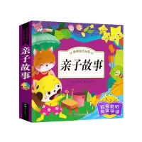 音像22.8元亲子童话--亲子故事廉东星