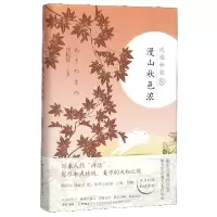 音像漫山秋色()/风雅和歌郑民钦