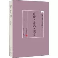 音像法度·形式·观念胡传海