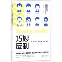 音像巧妙反制陈珺安 著