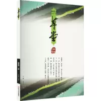 音像草堂 总第76卷作者