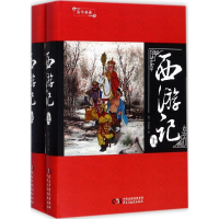 音像西游记(明)吴承恩 著