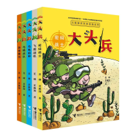 音像儿童爆笑军事漫画 (全5册)6-12岁王峰,王嘉溦