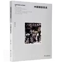 音像中国摄影简史邢千里