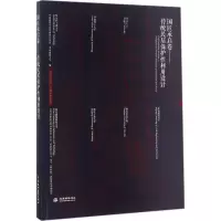 音像国匠承启卷中国建筑学会室内设计分会,北京建筑大学 编