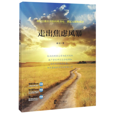 音像走出焦虑风暴韩非