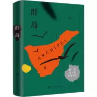 音像群岛(德)英格尔-玛丽亚·马尔克