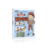 音像和时间赛跑/好孩子心灵成长科普漫画卢勤