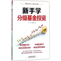 音像新手学分级王征,李晓波 著