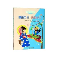 音像细语公主:(英)凯蒂·查斯|译者:丹书