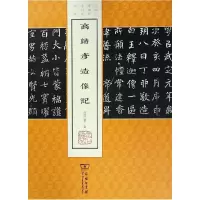 音像高归彦造像记/中国名碑精拓未刊本精选薛晓源