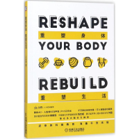 音像重塑身体重塑生活人马君 著