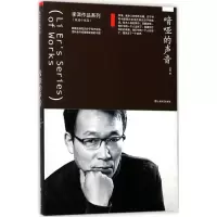 音像喑哑的声音李洱 著