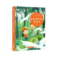 音像奇奇怪的平行异世界超侠著