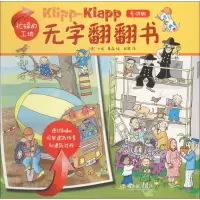 音像忙碌的工地(德)卡佳·曼森 绘;经轶 译