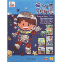 音像创意转印画男孩宁波艺趣文化 绘著