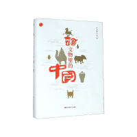 音像70件文物里的中国(精)上海博物馆