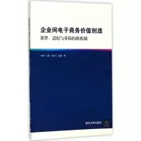 音像企业间商务价值创造朱镇、江毅、池毛毛、赵晶